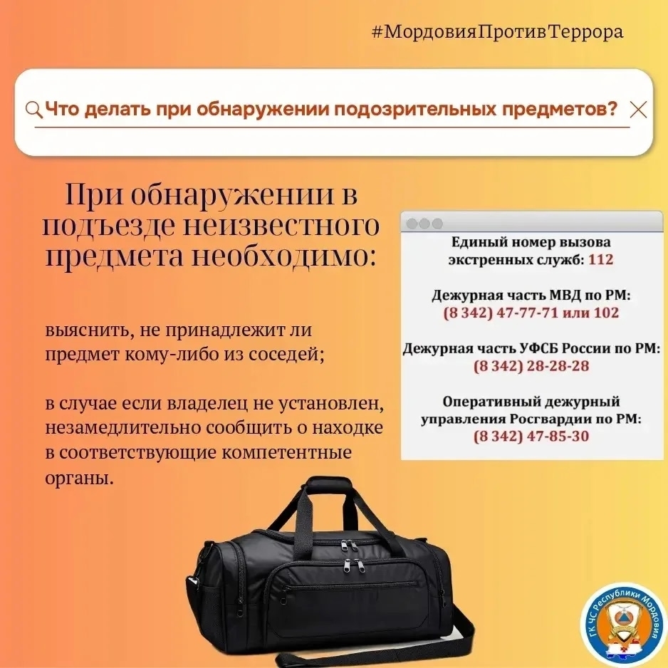 АНТИТЕРРОР. ЧТО ДЕЛАТЬ ПРИ ОБНАРУЖЕНИИ  ПОДОЗРИТЕЛЬНЫХ ПРЕДМЕТОВ